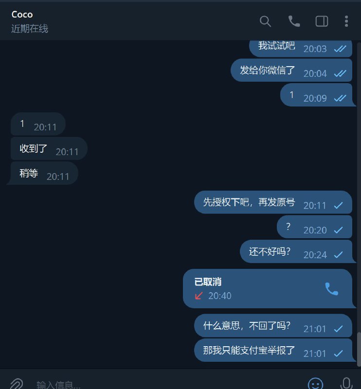 警惕网络诈骗:Coco诈骗事件揭示 警惕网络诈骗:Coco诈骗事件揭示