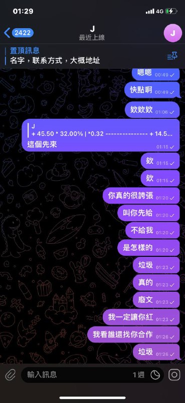 警惕诈骗账号:@Jing8838 警惕诈骗账号:@Jing8838