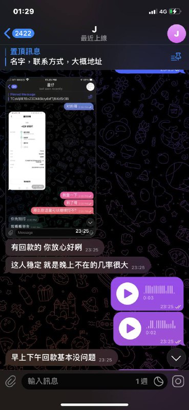 警惕诈骗账号:@Jing8838 警惕诈骗账号:@Jing8838