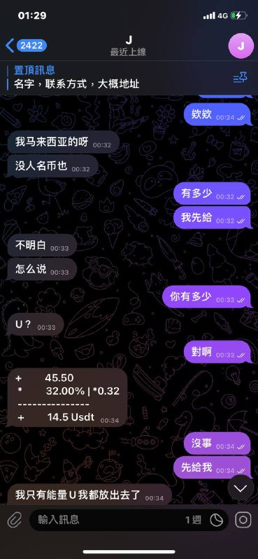 警惕诈骗账号:@Jing8838 警惕诈骗账号:@Jing8838