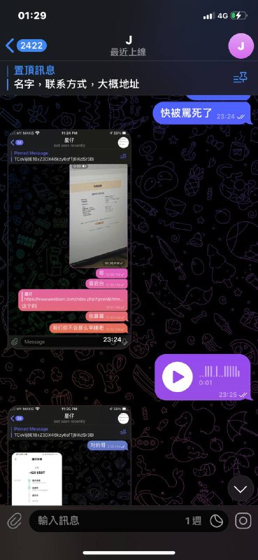 警惕诈骗:金水相生账号@tytyop1888的骗术揭露 警惕诈骗:金水相生账号@tytyop1888的骗术揭露