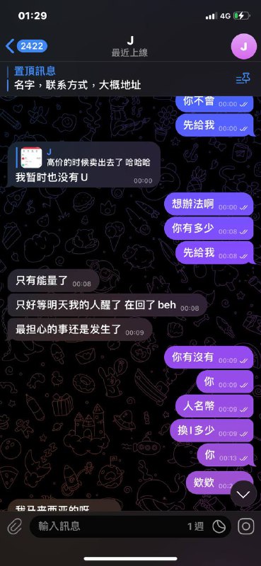 警惕诈骗:金水相生账号@tytyop1888的骗术揭露 警惕诈骗:金水相生账号@tytyop1888的骗术揭露