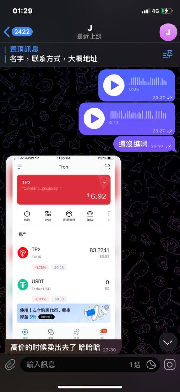 警惕诈骗:金水相生账号@tytyop1888的骗术揭露 警惕诈骗:金水相生账号@tytyop1888的骗术揭露