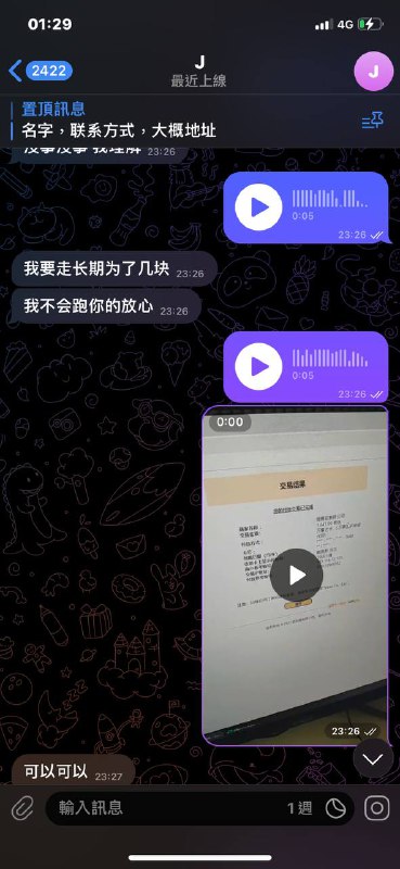 警惕诈骗:金水相生账号@tytyop1888的骗术揭露 警惕诈骗:金水相生账号@tytyop1888的骗术揭露