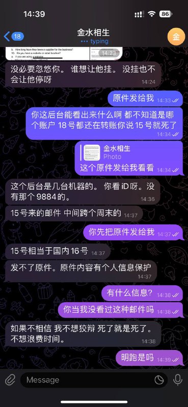 警惕诈骗:金水相生账号@tytyop1888的骗术揭露 警惕诈骗:金水相生账号@tytyop1888的骗术揭露