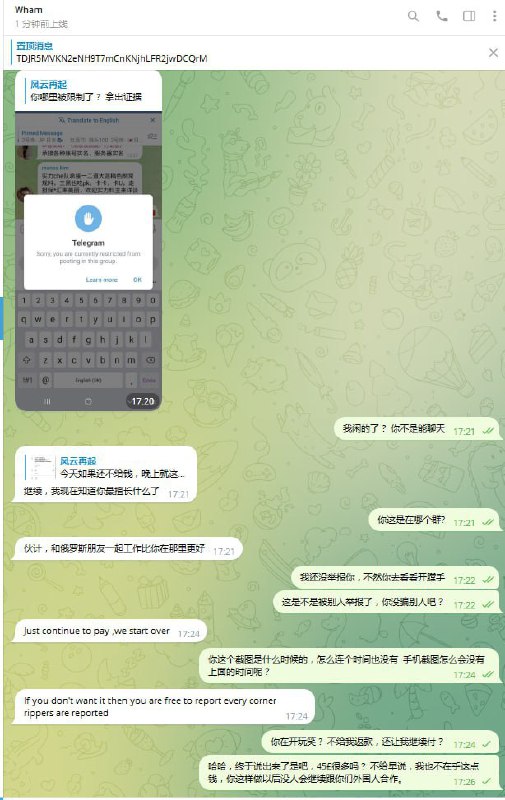 警惕网络诈骗:关于Wham的案例警示 警惕网络诈骗:关于Wham的案例警示