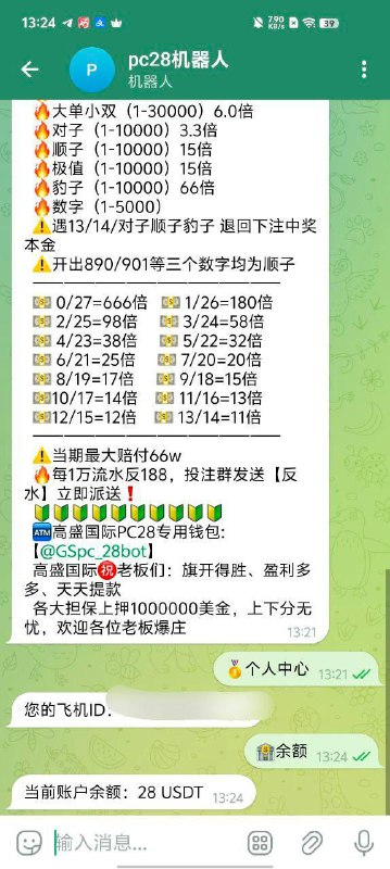 八万娱乐:新用户赠送28元彩金的独家机会 八万娱乐:新用户赠送28元彩金的独家机会