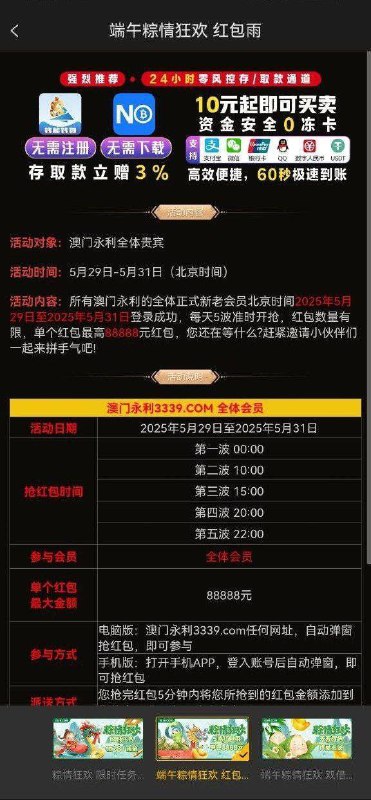 澳门葡京集团2885回馈彩金活动指南 澳门葡京集团2885回馈彩金活动指南