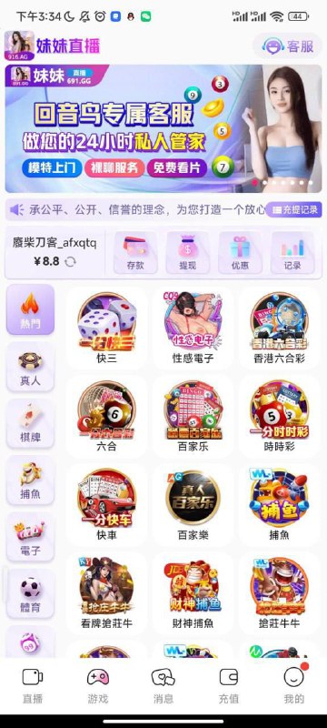 如何安全参与热恋直播与回访彩金 如何安全参与热恋直播与回访彩金