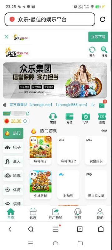 新手注册平台福利:领取8.8元红包 新手注册平台福利:领取8.8元红包