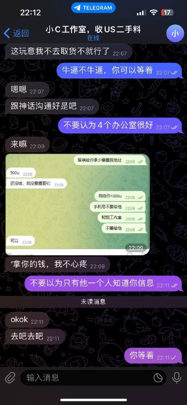 警惕诈骗:揭秘小C工作室的欺诈手法 警惕诈骗:揭秘小C工作室的欺诈手法