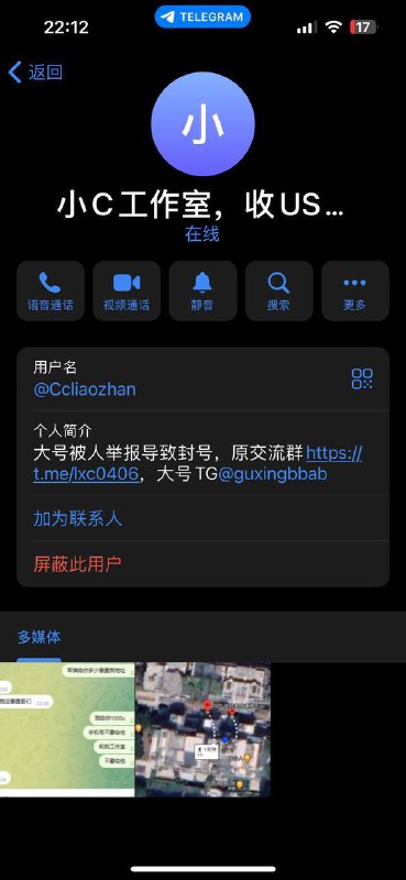 警惕诈骗:揭秘小C工作室的欺诈手法 警惕诈骗:揭秘小C工作室的欺诈手法
