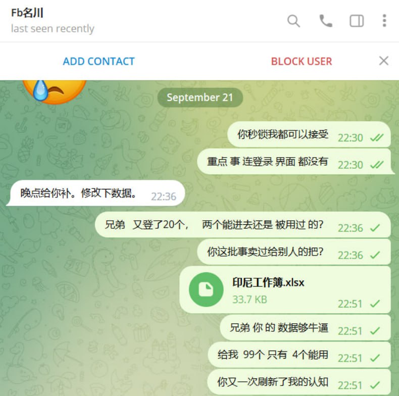 警惕诈骗案例:FB名川的黑号交易 警惕诈骗案例:FB名川的黑号交易