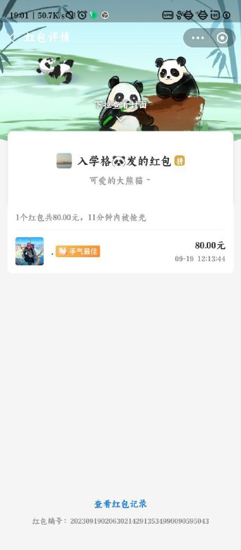 警惕诈骗案例:FB名川的黑号交易 警惕诈骗案例:FB名川的黑号交易