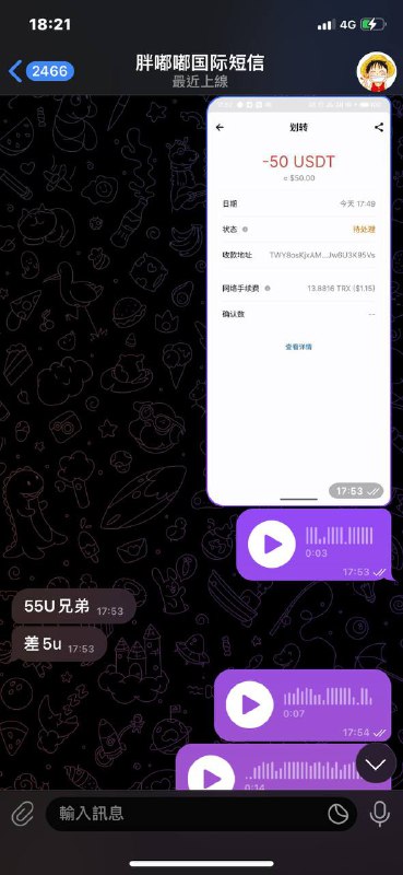 警惕诈骗:胖嘟嘟国际短信账号警示 警惕诈骗:胖嘟嘟国际短信账号警示