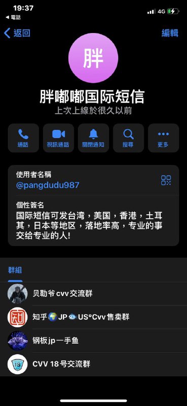 警惕诈骗:胖嘟嘟国际短信账号警示 警惕诈骗:胖嘟嘟国际短信账号警示
