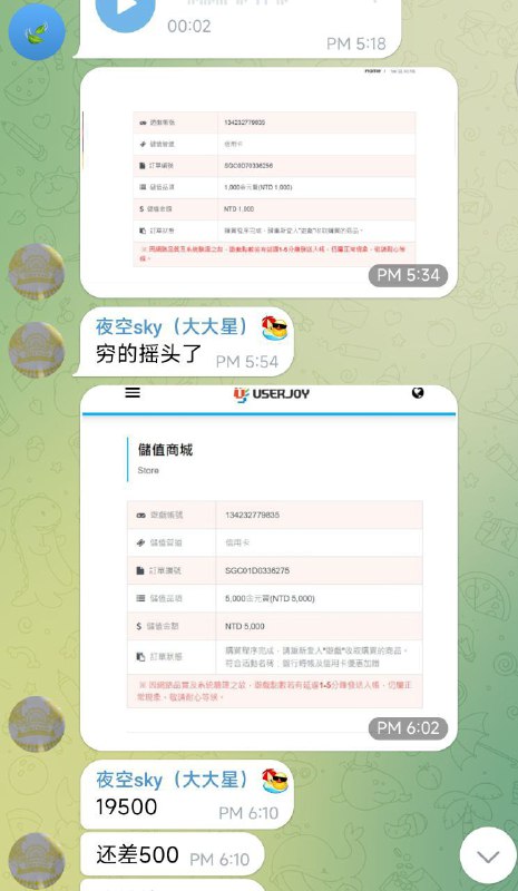 警惕诈骗:胖嘟嘟国际短信账号警示 警惕诈骗:胖嘟嘟国际短信账号警示