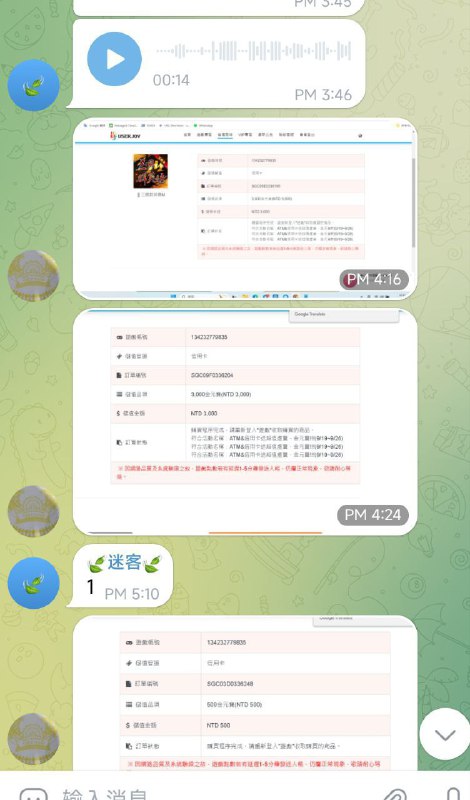 警惕诈骗:胖嘟嘟国际短信账号警示 警惕诈骗:胖嘟嘟国际短信账号警示