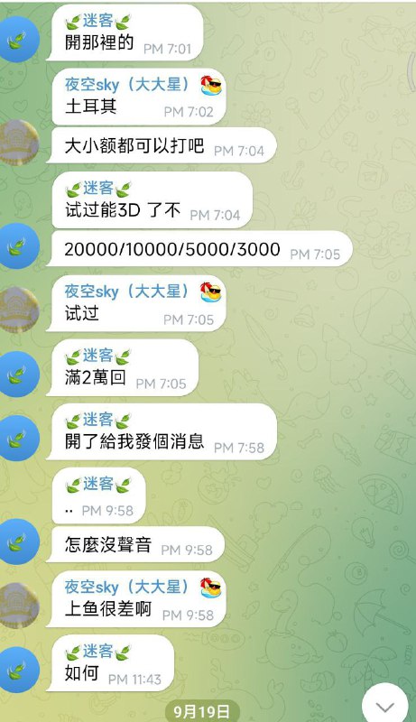 警惕诈骗:胖嘟嘟国际短信账号警示 警惕诈骗:胖嘟嘟国际短信账号警示