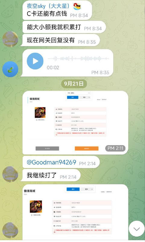 警惕诈骗:胖嘟嘟国际短信账号警示 警惕诈骗:胖嘟嘟国际短信账号警示