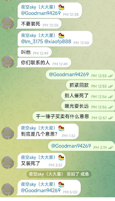 游戏充值诈骗案例分析:迷客的诈骗手法 游戏充值诈骗案例分析:迷客的诈骗手法