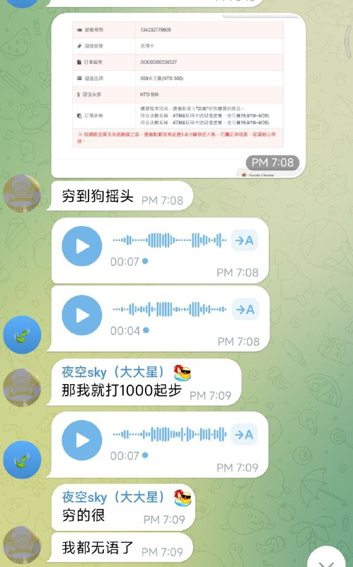 游戏充值诈骗案例分析:迷客的诈骗手法 游戏充值诈骗案例分析:迷客的诈骗手法