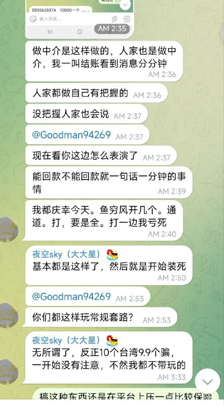 警惕网络诈骗:迷客诈骗案例分析 警惕网络诈骗:迷客诈骗案例分析