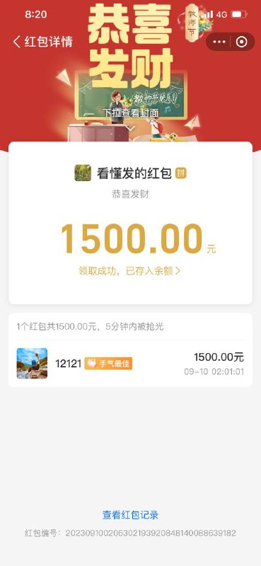 警惕网络诈骗:夜空Sky的虚假转账事件 警惕网络诈骗:夜空Sky的虚假转账事件