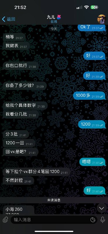 警惕网络诈骗:夜空Sky的虚假转账事件 警惕网络诈骗:夜空Sky的虚假转账事件