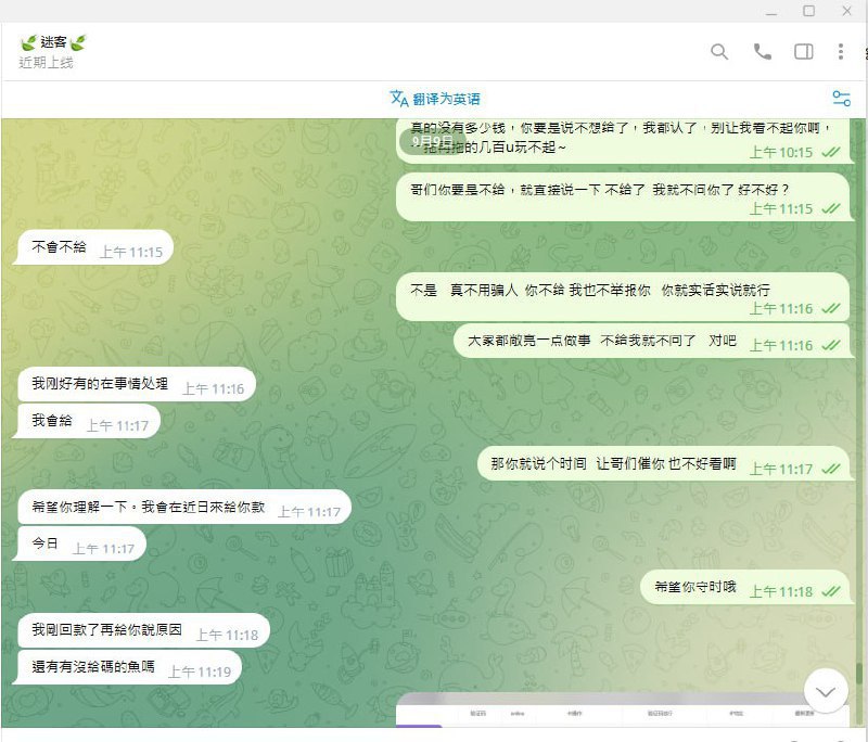 警惕!诈骗案件案例分析:迷客与其伎俩 警惕!诈骗案件案例分析:迷客与其伎俩