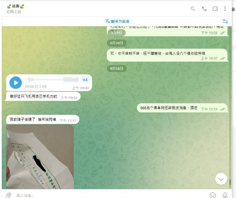 警惕!诈骗案件案例分析:迷客与其伎俩 警惕!诈骗案件案例分析:迷客与其伎俩