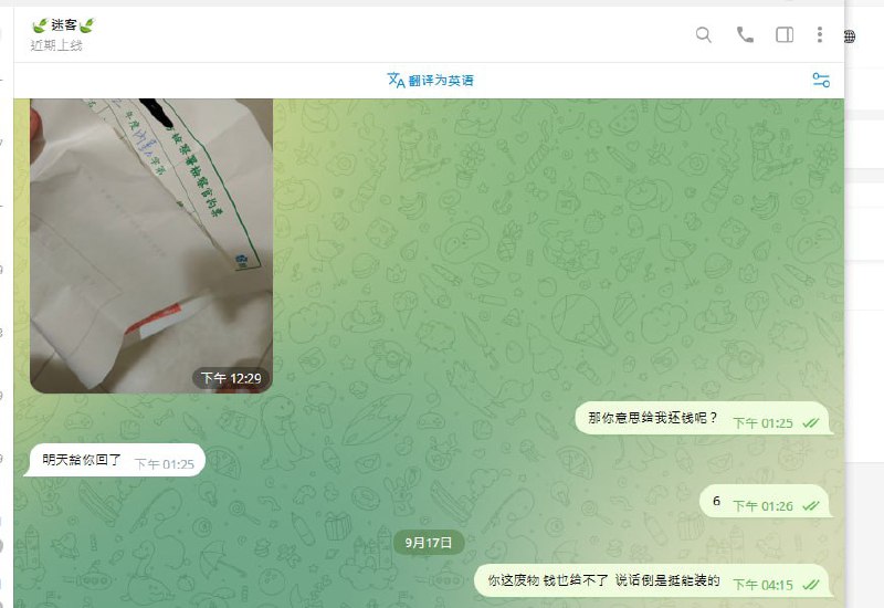警惕!诈骗案件案例分析:迷客与其伎俩 警惕!诈骗案件案例分析:迷客与其伎俩
