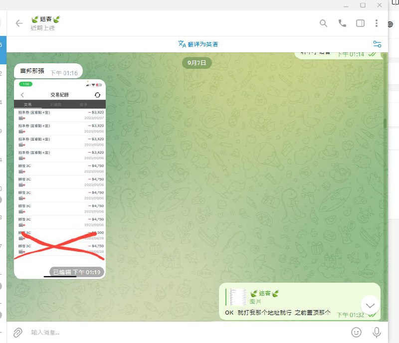 警惕!诈骗案件案例分析:迷客与其伎俩 警惕!诈骗案件案例分析:迷客与其伎俩