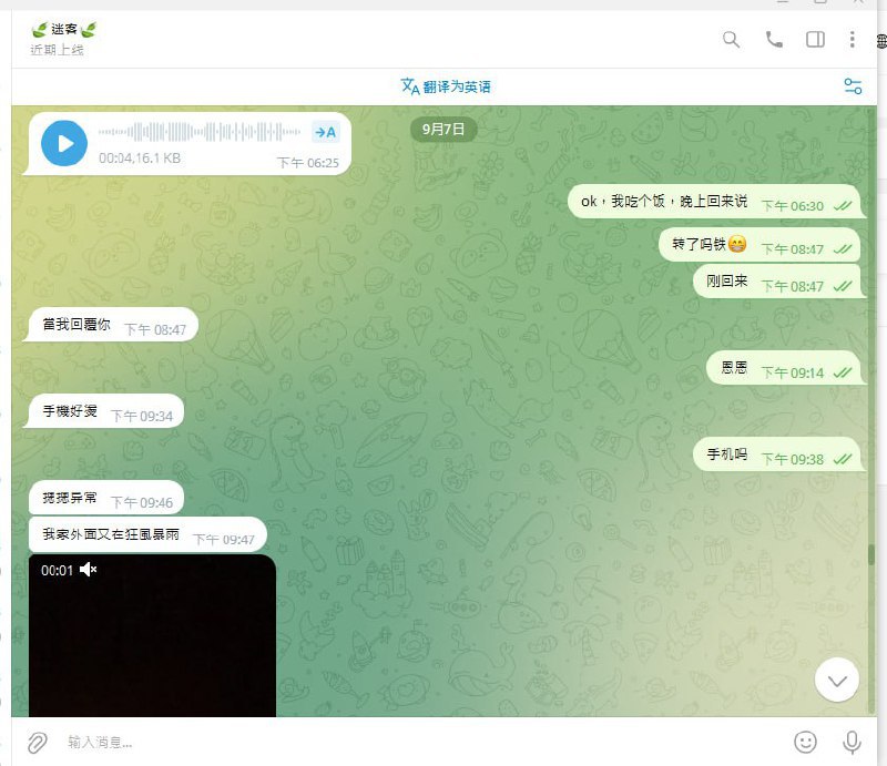 警惕!诈骗案件案例分析:迷客与其伎俩 警惕!诈骗案件案例分析:迷客与其伎俩
