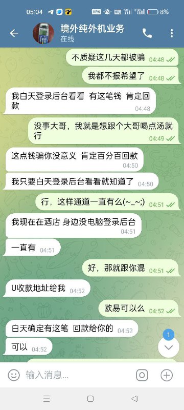警惕诈骗:境外纯外机业务的骗局 警惕诈骗:境外纯外机业务的骗局