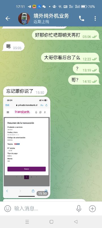 警惕诈骗:境外纯外机业务的骗局 警惕诈骗:境外纯外机业务的骗局