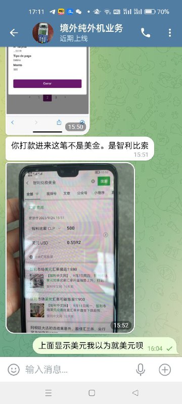警惕诈骗:境外纯外机业务的骗局 警惕诈骗:境外纯外机业务的骗局