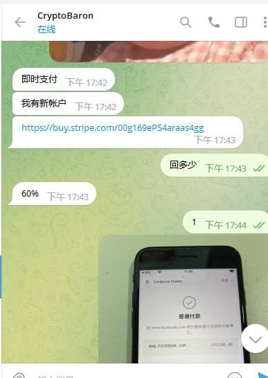 警惕诈骗:关于CryptoBAron的警告信息 警惕诈骗:关于CryptoBAron的警告信息