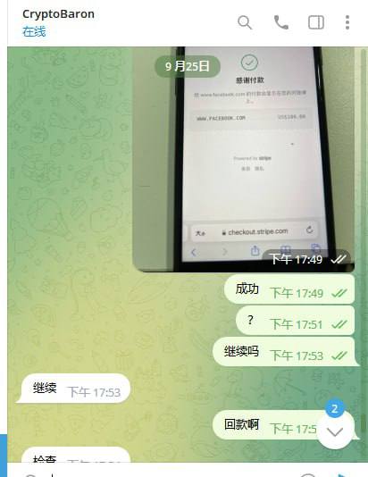 警惕诈骗:关于CryptoBAron的警告信息 警惕诈骗:关于CryptoBAron的警告信息