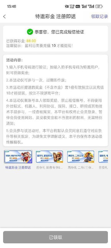 亚兰体育注册指南与彩金说明 亚兰体育注册指南与彩金说明