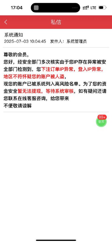 如意彩平台提款限制问题曝光:玩家谨慎应对 如意彩平台提款限制问题曝光:玩家谨慎应对