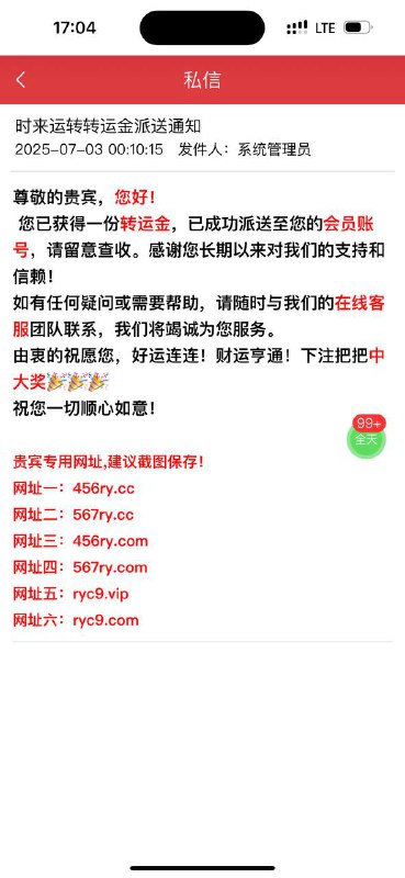 如意彩平台提款限制问题曝光:玩家谨慎应对 如意彩平台提款限制问题曝光:玩家谨慎应对