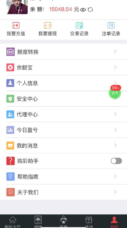 如意彩平台提款限制问题曝光:玩家谨慎应对 如意彩平台提款限制问题曝光:玩家谨慎应对