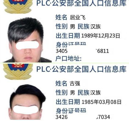 揭露至诚集团的暴力行为与客户欺诈 揭露至诚集团的暴力行为与客户欺诈