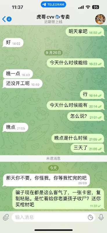 警惕网络诈骗:揭露虎哥cvv🐟专卖的骗局 警惕网络诈骗:揭露虎哥cvv🐟专卖的骗局