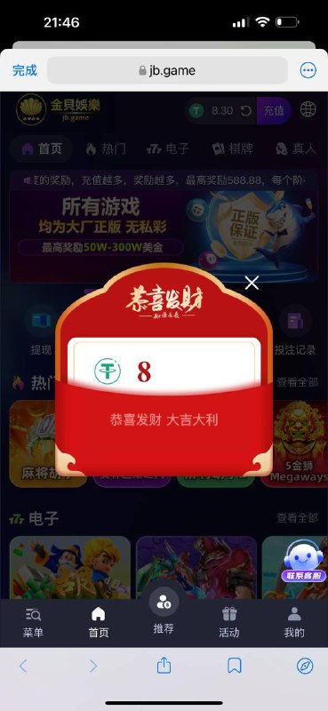 探索金贝娱乐的回馈彩金与注册优势 探索金贝娱乐的回馈彩金与注册优势