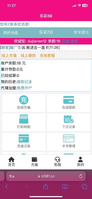 如何从乐彩58获得18元彩金 如何从乐彩58获得18元彩金