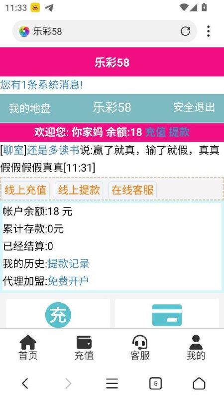 如何从乐彩58获得18元彩金 如何从乐彩58获得18元彩金