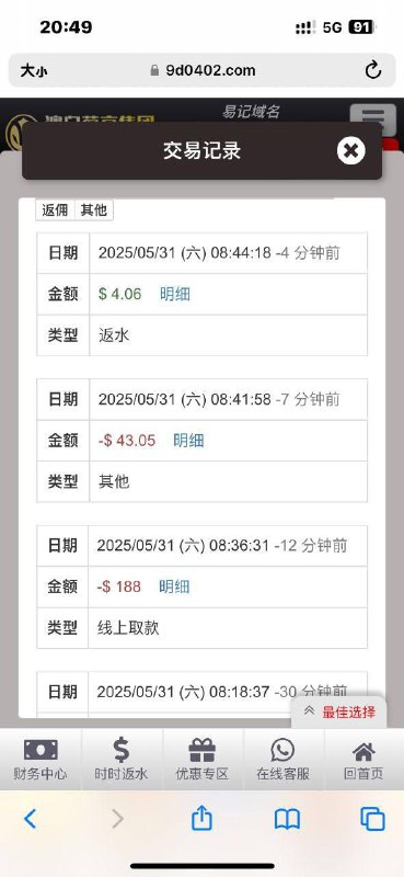 葡京047历史彩金分析与安全提醒 葡京047历史彩金分析与安全提醒