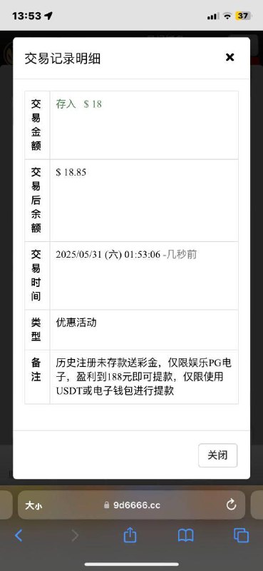 葡京047历史彩金分析与安全提醒 葡京047历史彩金分析与安全提醒